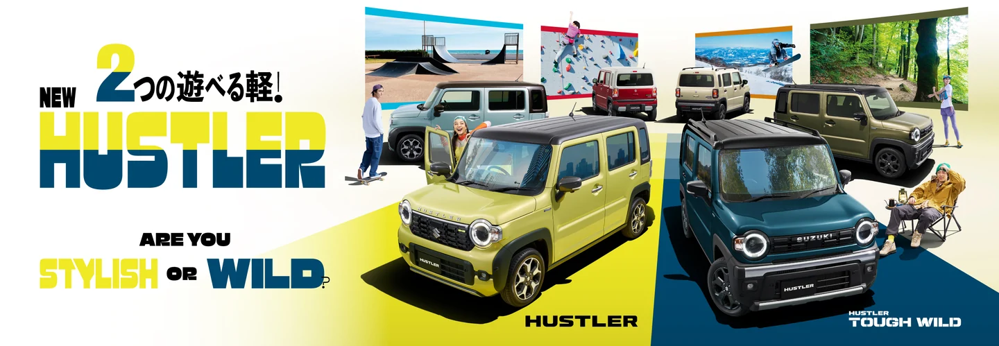 ハスラー / ハスラー タフワイルド ― スズキ公式の車種紹介